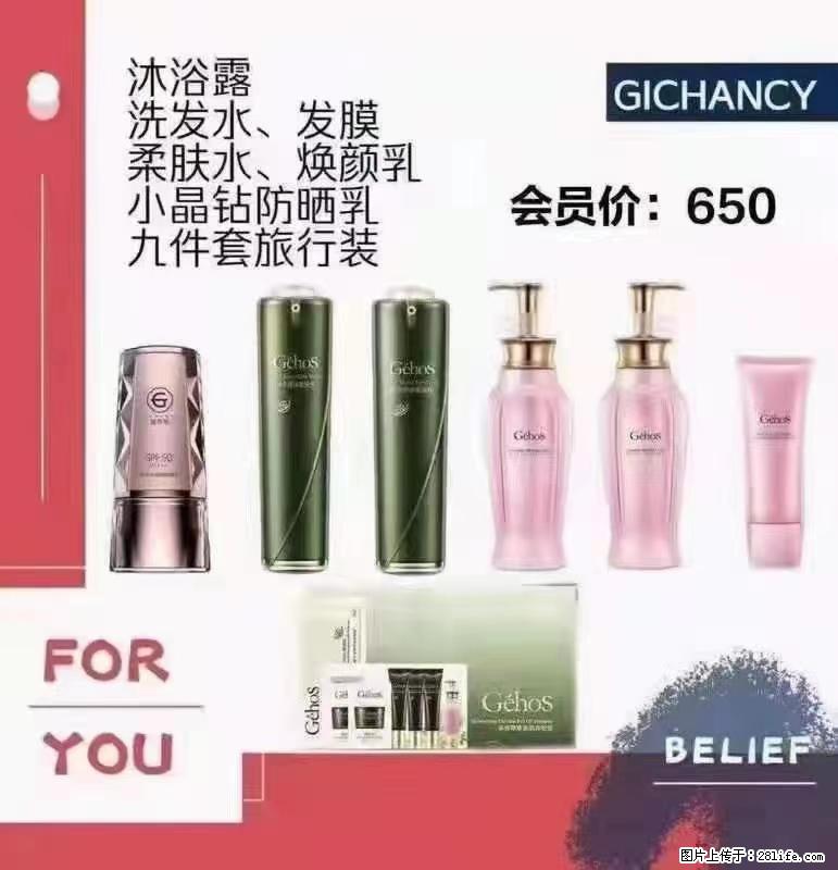 ️ 【姬存希】配套产品与价格 - 其他广告 - 广告专区 - 松原分类信息 - 松原28生活网 songyuan.28life.net