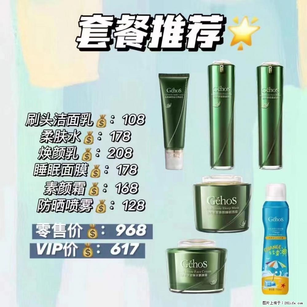 【姬存希】套餐推荐： 清洁+补水+素颜霜+防晒 - 其它 - 特色礼品 - 松原分类信息 - 松原28生活网 songyuan.28life.net
