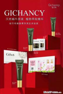 【姬存希】天然蜗牛原液，植物萃取精华 - 松原28生活网 songyuan.28life.net