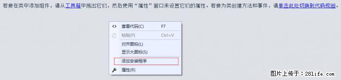 使用C#.Net创建Windows服务的方法 - 生活百科 - 松原生活社区 - 松原28生活网 songyuan.28life.net