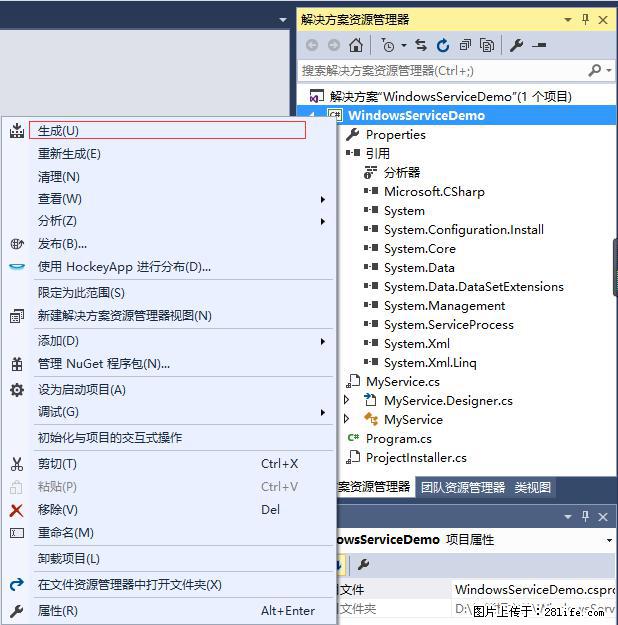 使用C#.Net创建Windows服务的方法 - 生活百科 - 松原生活社区 - 松原28生活网 songyuan.28life.net