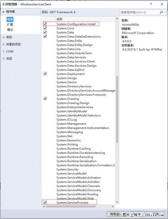 使用C#.Net创建Windows服务的方法 - 生活百科 - 松原生活社区 - 松原28生活网 songyuan.28life.net