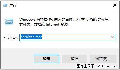使用C#.Net创建Windows服务的方法 - 生活百科 - 松原生活社区 - 松原28生活网 songyuan.28life.net