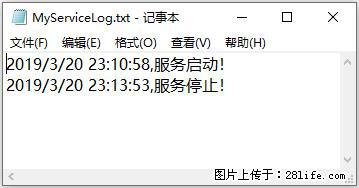 使用C#.Net创建Windows服务的方法 - 生活百科 - 松原生活社区 - 松原28生活网 songyuan.28life.net