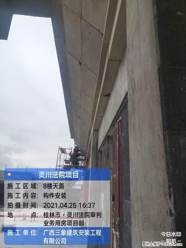 【广西三象建筑安装工程有限公司】广西桂林市灵川县法院项目 - 新手上路 - 松原生活社区 - 松原28生活网 songyuan.28life.net