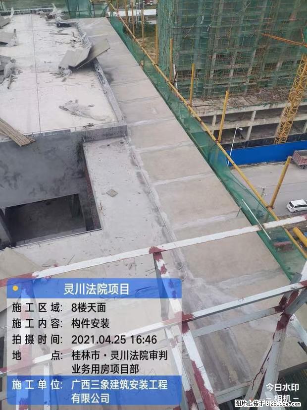 【广西三象建筑安装工程有限公司】广西桂林市灵川县法院项目 - 新手上路 - 松原生活社区 - 松原28生活网 songyuan.28life.net