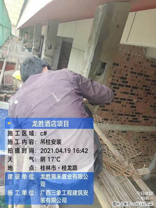 【广西三象建筑安装工程有限公司】广西桂林市龙县胜酒店项目 - 新手上路 - 松原生活社区 - 松原28生活网 songyuan.28life.net