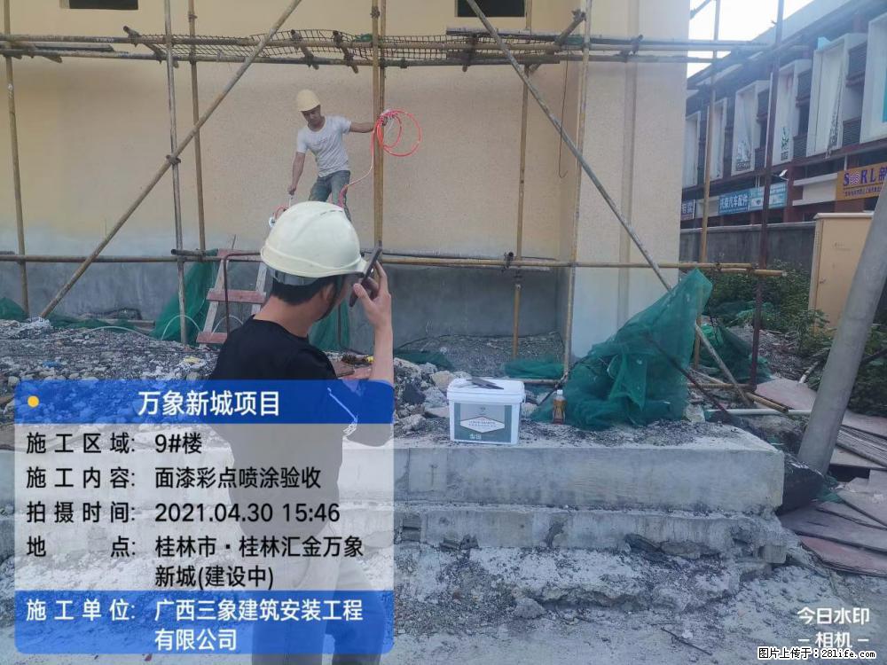 【广西三象建筑安装工程有限公司】万象新城项目 - 家居生活 - 松原生活社区 - 松原28生活网 songyuan.28life.net