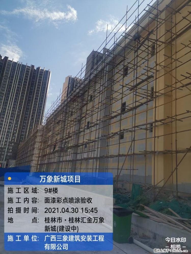 【广西三象建筑安装工程有限公司】万象新城项目 - 家居生活 - 松原生活社区 - 松原28生活网 songyuan.28life.net