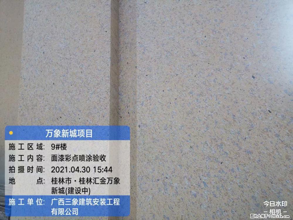 【广西三象建筑安装工程有限公司】万象新城项目 - 家居生活 - 松原生活社区 - 松原28生活网 songyuan.28life.net