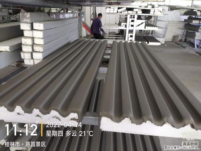 【桂林三象建筑材料有限公司】EPS装饰构件生产中 - 家居生活 - 松原生活社区 - 松原28生活网 songyuan.28life.net