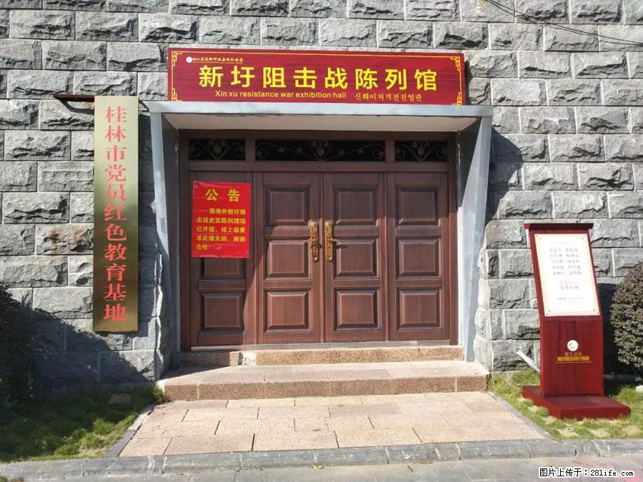 湘江战役新圩阻击战酒海井红军纪念园 - 游山玩水 - 松原生活社区 - 松原28生活网 songyuan.28life.net