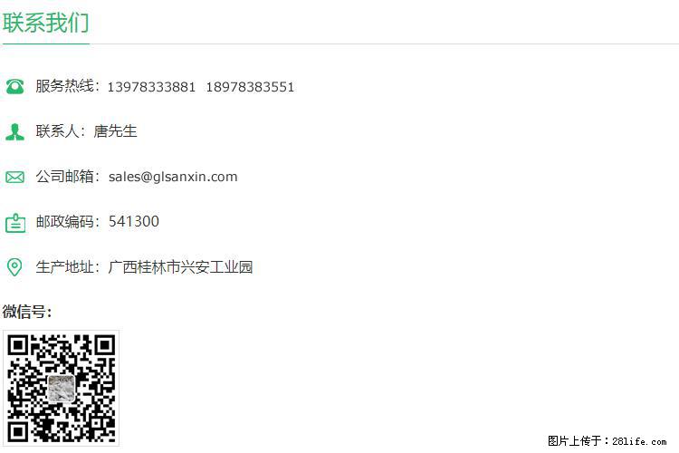 【桂林三鑫新型材料】600目重质碳酸钙 方解石粉重钙粉 - 灌水专区 - 松原生活社区 - 松原28生活网 songyuan.28life.net