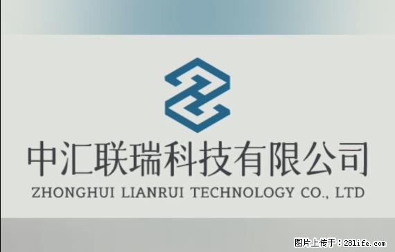【贵州中汇联瑞科技有限公司】 专业做班班通、校园广播、校园监控、校园门禁道闸、学校大礼堂等 - 其他广告 - 广告专区 - 松原分类信息 - 松原28生活网 songyuan.28life.net