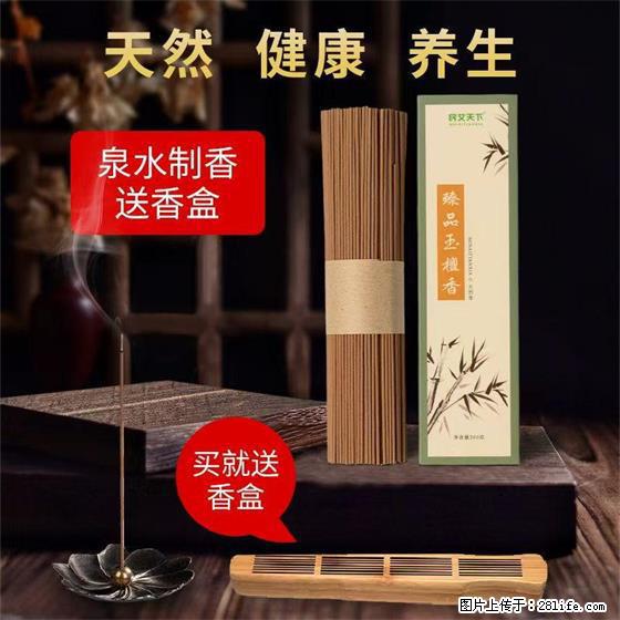 民艾天下天然线香家用室内檀香香薰 - 各类家具 - 居家生活 - 松原分类信息 - 松原28生活网 songyuan.28life.net