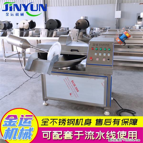 水饺馅斩拌机 全自动高速葱姜蒜斩碎机 火锅虾滑斩拌机 - 综合信息 - 其他综合 - 松原分类信息 - 松原28生活网 songyuan.28life.net