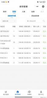 免费的库存管理小程序，欢迎使用 - 松原28生活网 songyuan.28life.net