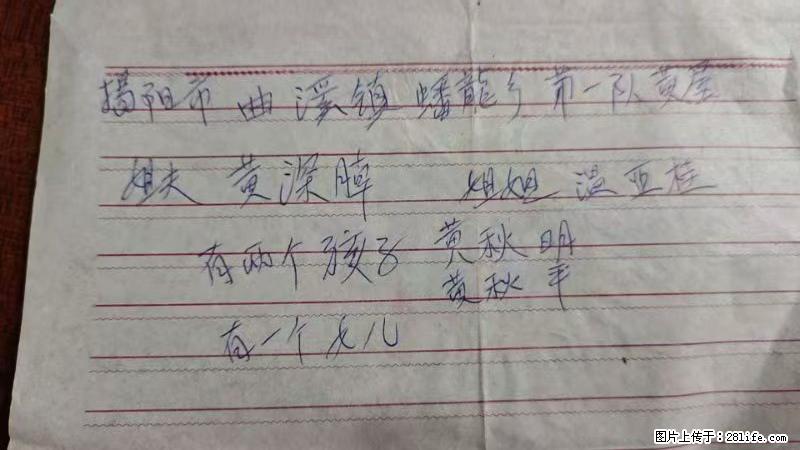 兴宁市石马镇的温锡泉寻找揭阳市曲奚镇蟠龙乡第一队黄屋的姐姐温亚桂 - 来贴图吧 - 松原生活社区 - 松原28生活网 songyuan.28life.net