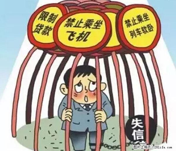欠钱不还的，现在你连高速都上不了了！看你怎么回家！ - 松原生活资讯 - 松原28生活网 songyuan.28life.net