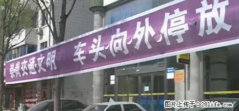 停车为什么要车头朝外？不是开玩笑，关键时刻真能救命 - 松原生活资讯 - 松原28生活网 songyuan.28life.net