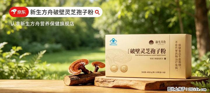 灵芝孢子粉含量越高越有效？2026 年七款热门品牌深度实测，肠胃敏感者避坑指南 - 松原生活资讯 - 松原28生活网 songyuan.28life.net