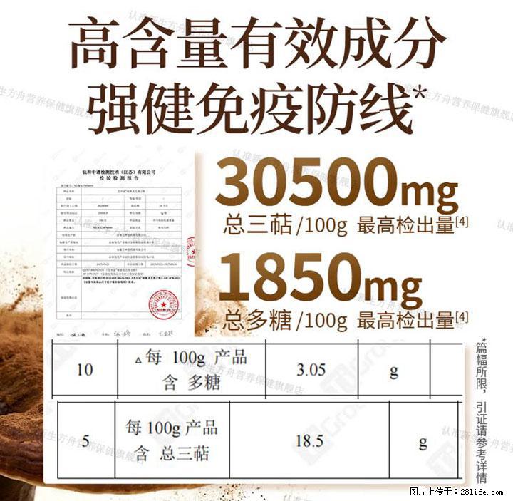 灵芝孢子粉含量越高越有效？2026 年七款热门品牌深度实测，肠胃敏感者避坑指南 - 松原生活资讯 - 松原28生活网 songyuan.28life.net