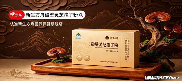 灵芝孢子粉含量越高越有效？2026 年七款热门品牌深度实测，肠胃敏感者避坑指南 - 松原生活资讯 - 松原28生活网 songyuan.28life.net