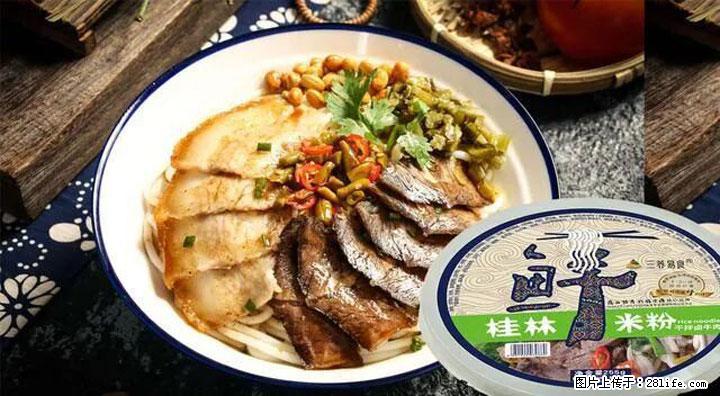 桂林米粉：承载乡愁与文化传承的美食 - 松原生活资讯 - 松原28生活网 songyuan.28life.net